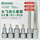 XMSJ World DAFEI 12 Angle Rotary Tool Sleeve Plum Blossom 125 mm Bit de fleur Tête 12 Outil M-en forme de douze angles 25902/12 Angle M12140 mm de long