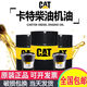 CAT卡特原厂 3E9900 挖机专用机油 10号 液压油18L 30号液压油18L
