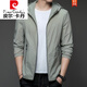 皮尔卡丹（pierre cardin）保罗款防晒衣男士夏季薄款户外冰丝连帽防外线防晒服男款外套衣 N9928 浅绿 180 135-150斤