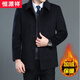 Hengyuanxiang Autumn and Winter Woolen Jacket Men's Plus Fat Plus Large Sheep Jacket Middle-aged and Old Dads Plus Velvet Thickened Wool Coat Jacket Black Blue (Short Style Plus Velvet Thickening) 175/L 130-140Jin Jin is equal to 0.5 kg