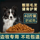Mengxier Border Collie Dog Food Special for Puppies and Adult Dogs General Natural Food Calcium Supplement for Medium and Large Border Collies Beef Flavor 0g 0 Pack Border Collie Adult Dog Food 10Jin Jin is equal to 0.5kg