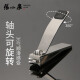 Zhang Xiaoquan Liuyun series stainless steel nail clipper nail clipper ZJQ-506P1