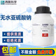 Xilong Anhydrous Sodium Sulfite AR Analytical Pure Chemical Reagent Laboratory Chemical Raw Material Antioxidant Bleach Xilong Analytical Pure 500g*1 Bottle
