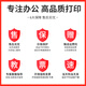 圣昌适用惠普HPSmartTank720/725/726/728/750/755/758/798墨水 黑色墨水 4000页 90ML