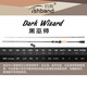 
Diaobon Black Wizard Lure Rod FUJI Guide Ring Carbon Lightweight Long-Toping Sea Bass Single-Leather Mandarin Fish Rod DW-682MC