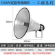 菱声（LINGSHENG） 户外公共广播号角高音喇叭农村校园广播音响紧急宣传应急广播系统 250瓦功放+2个100瓦大喇叭