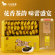 
Bama Tea Industry Tea Osmanthus Oolong Tea Fragrant Anxi Tieguanyin + Guangxi Golden Osmanthus Boxed 210g