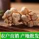 三七云南文山春三七精选无剪口中药材滋补送礼三七田七 三七王10头【250克】 三七头/发整个