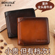 Geruola Men's's Wallet Great Cuir de grande capacité Grand Capacité Cow Hide Ultra-Thin Gift Gift Simple Card Sac Integrated Boy's Yellow Brown Tres