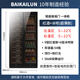 BAIKAILUN frequency converter wine cabinet dual temperature constant temperature red cabinet home living room ice bar office tea refrigerator double door office thin zero embedded bench embedded freezer embedded glass refrigerator mirror 400 deep red wine + ice bar 54 bottles thin section