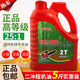 Garden machinery chain saw oil two-stroke 2T4T gasoline mixed combustion oil logging motorcycle oil 5Jin Jin equals 0.5kg affordable pack 1 bottle 2T