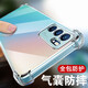 凡锐 oppo reno6手机壳透明防摔opporeno6pro全包保护套 reno6pro女男新款简 Reno6Pro+ 【加厚气囊防摔】1个壳