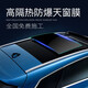 Ruidun car film, explosion-proof insulation film, sunroof film, panoramic sunroof film, car sunroof film, panoramic sunroof glass, RD70 panoramic sunroof, privacy sunroof, construction included