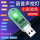 Shixin Multifunktionales Nachtlicht USB Smart AI Voice Nachtlicht Intelligente Sprachfarbwechsellampe Sound Control Lampe 3er-Pack USB Bunter Farbwechsel + Sprachsteuerung