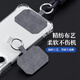 ESCASE mobile phone lanyard patch mobile phone case finger ring buckle fixing clip clip chain connection gasket lanyard anti-lost Apple 14pro mobile phone jewelry sturdy and durable gray MPSS-13
