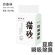 Cat Bangzhu mixed tofu cat litter deodorizes, low dust clumping in seconds, flushable toilet tofu litter 4Jin Jin equals 0.5kg, packed cat litter 2kg 8 packs tofu cat litter*