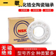 
XMSJ ceramic bearing water drop wheel semi-ceramic high-speed MR74 84 94 105 95 micro fishing wheel 693CE inner diameter 3 outer thickness 8 ceramic 25