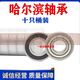 Harbin Bearings Collection 6200 6201 6202 6203 6204 6205 6206 6 Others 6203-RS adhesive cover sealing ten sets