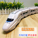 Train de train de grande vitesse de grande taille pour enfants Train Toys Boy Electric Small Track Track Car Model 58 cm Sound and Light Universal Harmony Four Carriage Ordinary Battery Version