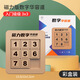 Jiayu Huarong Road Three Kingdoms Números de madera Números de décimo nivel Versión magnética Magnética Estudiantes de niños digitales 4*4 Números principales (1-15) Versión magnética