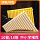 Jiaoyun Panflute Musical Instrument 18 Tube Children 16 Tubos para principiantes Flautas de la escuela primaria para principiantes Ajustes de Tubo C de ajuste 16 Tubos [Comprar 1+8]