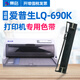 赛格适用EPSON爱普生LQ-690K色带架LQ690K色带针式打印机色带墨带690k色带架 LQ-690K 色带架-2支装