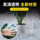 JINZONG greenhouse film thickened waterproof transparent plastic film dust-proof mulch film agricultural film decoration breeding film 6 meters * 8 meters