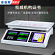 Bailens electronic scale commercial new commercial stall selling vegetables household small platform scale weighing 30 kg brand fruit pricing scale X306 black letter concave plate (universal model) 30kg10g