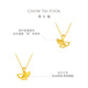 Chow Tai Fook Xing Fu Hug Elegant Ginkgo Gold Pendant (labor cost 120) about 1.85g EOF74 New Year gift