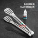 Meichu (Maxcook) 304 Edelstahl-Stahl-Lebensmittel-Clip-Clip-Clip-Clip-Clip-Clip-Backclip-Dickd-Skenner-Bemühungen, die 24 cm mccu9717 sparen