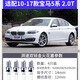 湃速适配10-17款宝马5系2.0T双铱金火花塞原厂520li 525li 530li 9923