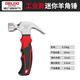 Delixi claw hammer one-piece hammer for woodworking, mini small hammer, household hammer tool, upgraded mini claw hammer