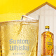 三得利（Suntory）角瓶调和型700ml礼盒日本威士忌洋酒嗨棒调酒特饮