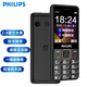 Philips PHILIPS E258 Mobile 2G Starry Sky Black Straight Board Button Elderly Machine Elderly Mobile Phone Elderly Machine Feature Mobile Phone Student Mobile Phone Backup