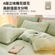 Jialiya juego de cama de cuatro piezas terciopelo de leche invierno terciopelo de doble cara más fundas de almohada gruesas de terciopelo, sábanas ajustables, fundas de edredón, juego de sábanas de cuatro piezas, patrón de pata de gallo-verde, juego de sábanas de cuatro piezas/funda de edredón 200*230