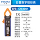 日置3280-10F数字钳形表3288电流表CM3281 CM3289万用表3287 CM40 CM3291