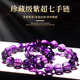 Etkoll Collection Brazilian Amethyst Bracelet Women's Super Seven Amethyst Bracelet Boy's Birthday and New Year's Eve Gift Collectible Brazilian Amethyst-8mm
