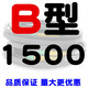 Type B triangle belt B1524 B1549 B1550 B1575 B1600 B1626 B1549