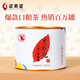 武夷星 大红袍茶叶 武夷岩茶乌龙茶 大红袍1号 50g*1罐