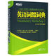 Xinhua Bookstore English Affix Dictionary