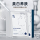 赫恩（H&E）男士焕白润肤护肤品礼盒套装洗面奶+爽肤水+面霜+喷雾+面膜6片/盒