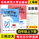 2025 Herumn Shanghai Edition Drei Tricks, um die erste, zweite, dritte, dritte, vierte und fünfminütige tägliche Schnellberechnung und orale Berechnung des Trainingsbuchs 12345 Klasse 1., Semester 2. Semester mit Referenz Antworten Neues Lehrbuch 54. Studiensystem East China Normal University Press 5. Band 2.
