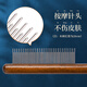 Best-selling hot-selling comb, special combing brush for cat combing, long-haired, dense-toothed needle comb, knot-breaking and floating hair artifact, pet comb - brown comb teeth - 1 piece, no Specifications