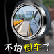 Eagle Times Small Round Mirror Car Car Miroir inverse Miroir Auxiliaire Miroir HD AUTO NOUVELLE ZONE Avantages exclusifs Vue arrière inverse Small Round Mirror [Paire]