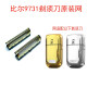 9731剃须刀增白器原装网罩刀头配件 2个原装网+银色网壳