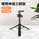 Vrigor Villegor Universal Pantyhose Trépied Vertical convient à DJI Action 5/4/3 Selfie Stick GOPRO12 Sports Camera Bracket Insta360ace Pro2 Pole d'extension portable [Standard] TP-08S Universal Pantyhose Thipod