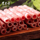 Donglaishun Inner Mongolia Lamb Raw Cut Meat Rolls Net Weight 1.8 Jin Jin equals 0.5 kg Hot Pot Lamb Slices Halal Chinese Time-honored Brand