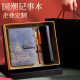 Tengxiong National Trend Laptop Geschenkbox Set Forbidden City National Style Cultural and Creative Notebook Business Cluit Geschenke zum Gedenken an hochwertige Schreibwaren-Diagramme Enterprise Jubiläum Customized Logo A5-Window Garland Buckle 100 Bilder 10 Bücher (Multi-Color-Auswahl ist kostenlos erhältlich)
