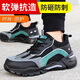 Peking Arbeitsschutzschuhe für den Sommer atmungsaktiven Anti-Smashing-Stahlkopf-Anti-Operation-Kee-Resistant Leichtgewichts-Arbeitsfunktionsschuhe 2136 41