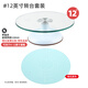CLCEY turntable decorating table aluminum alloy decorating turntable rotating plaster tray household commercial baking tool set 12-inch glass thin single bearing anti-slip pad